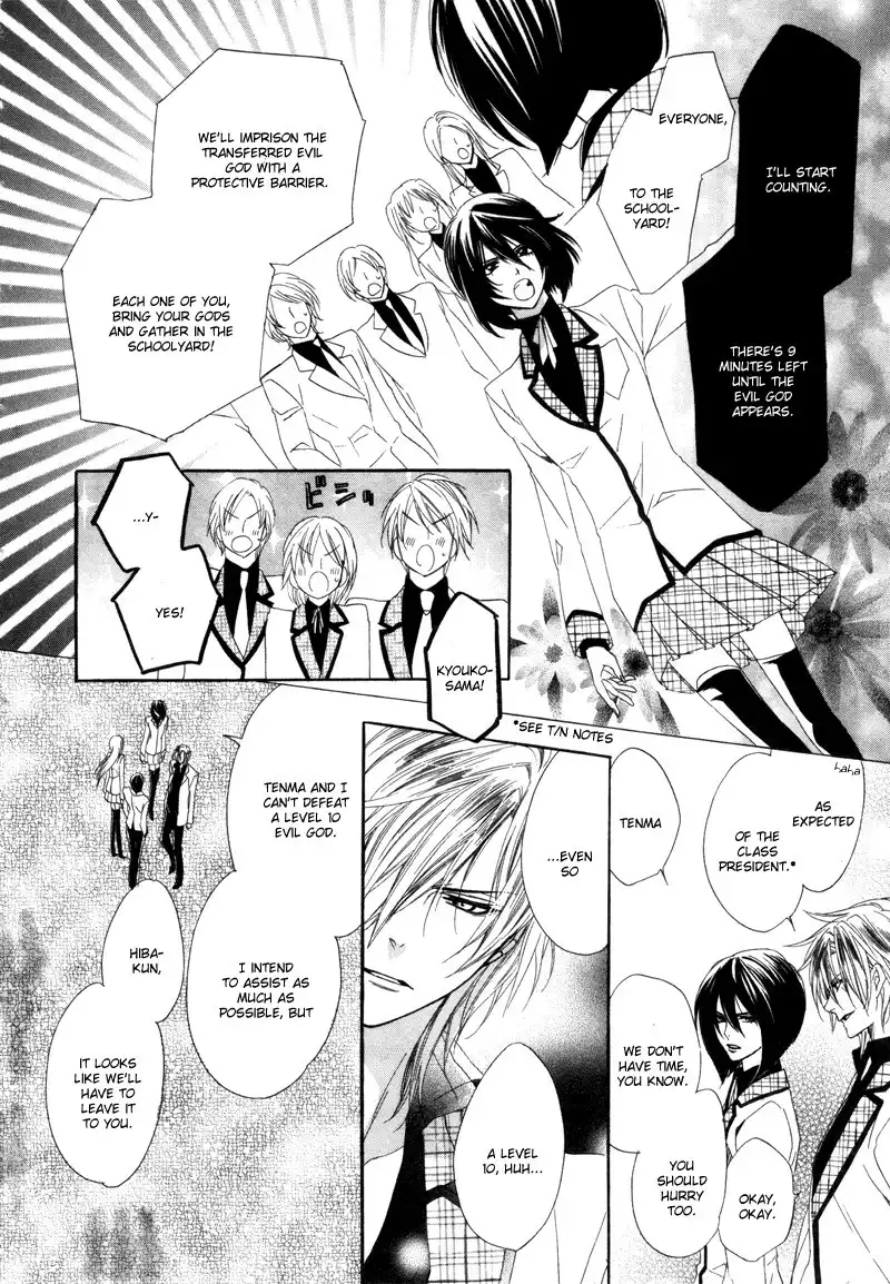 Kami-sama Gakuen @ Armeria Chapter 3 5